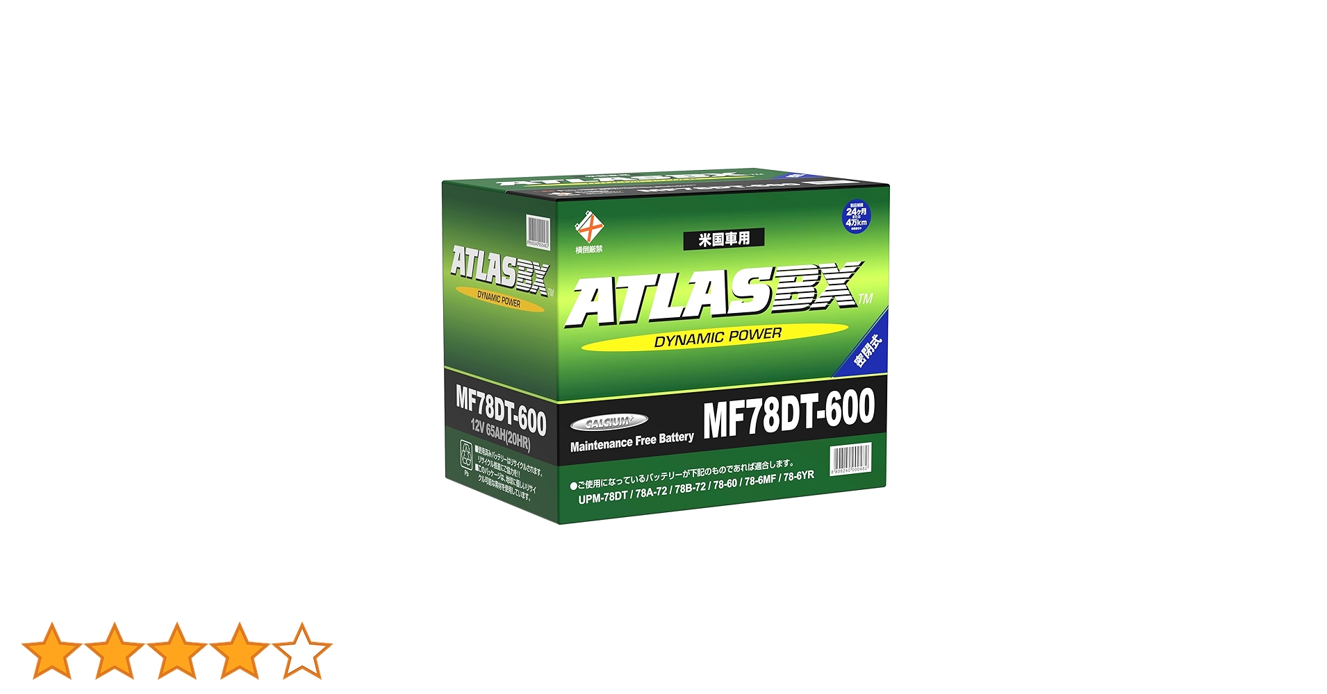 Amazon.co.jp: ATLASBX [ アトラス ] 輸入車バッテリー [ Dynamic